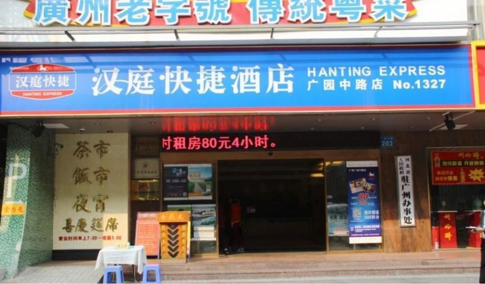 Hanting Hotel Guangzhou Guangyuan Bus Terminal Екстер'єр фото