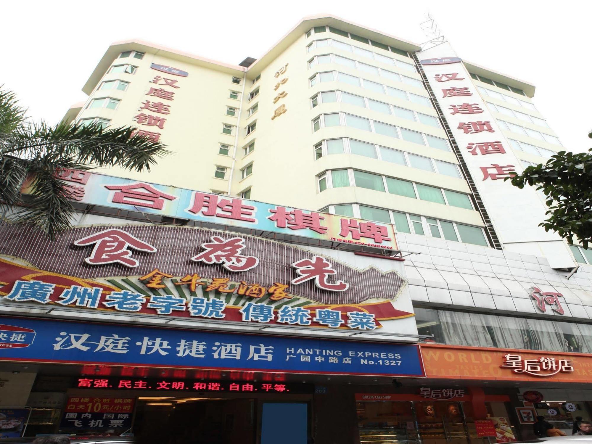 Hanting Hotel Guangzhou Guangyuan Bus Terminal Екстер'єр фото